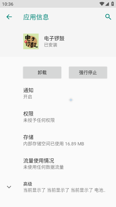 电子锣鼓打击乐器