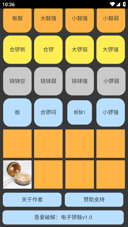 电子锣鼓打击乐器
