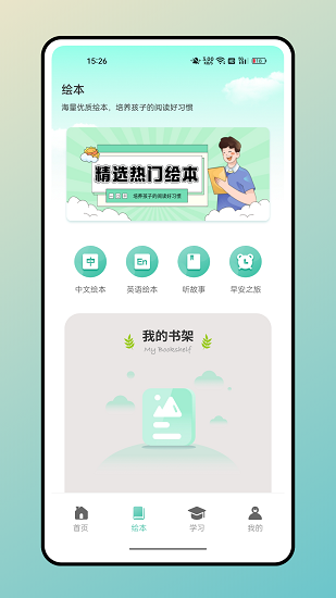 据意查句手机版