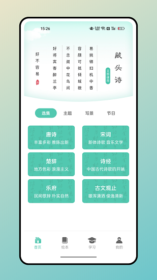 据意查句手机版