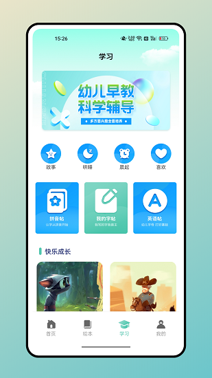 据意查句手机版
