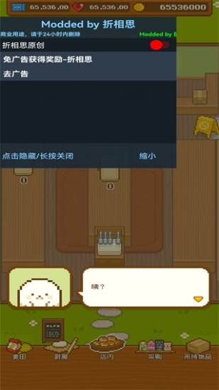 妖精面包房免广告