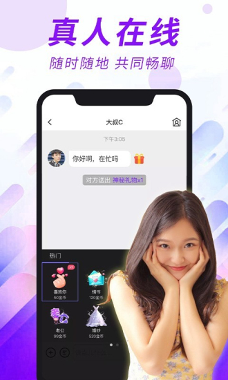 闪恋5.9.3版本