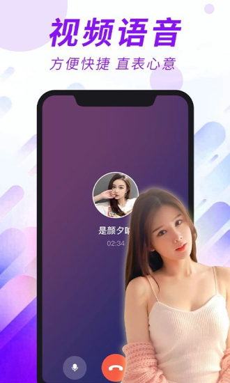 闪恋5.9.3版本