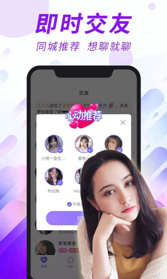 闪恋5.9.3版本