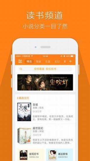 鸠摩搜书txt