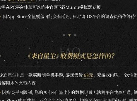 来自星尘pc端可以玩吗 来自星尘pc端介绍