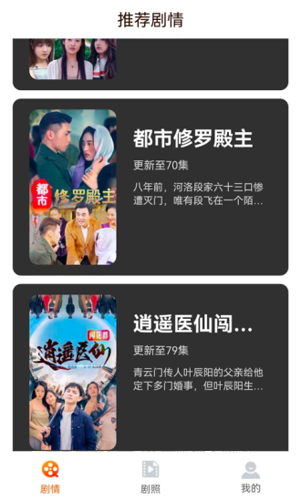 红豆免费短剧