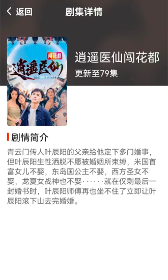 红豆免费短剧