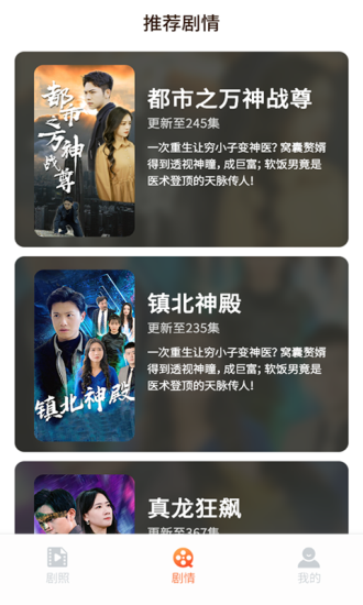 红豆免费短剧