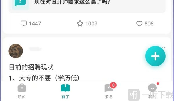 boss直聘里的聊天記錄能找回嗎 boss直聘聊天記錄恢復方法