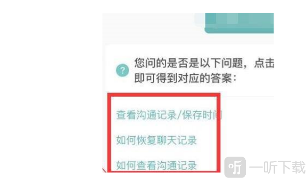 boss直聘里的聊天記錄能找回嗎 boss直聘聊天記錄恢復方法