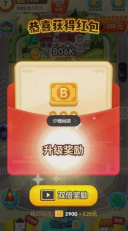 亿万豪宅红包版