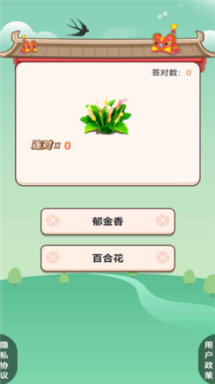 我的百亩良田红包版