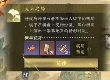 逆水寒手游五子棋残局十三怎么过 逆水寒手游五子棋残局十三通关攻略