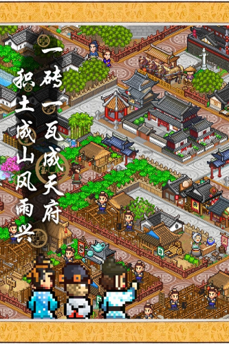 长安不是一天建成的2.41