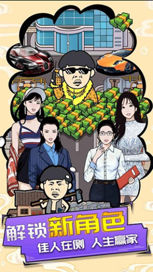 王富贵的垃圾站获得奖励版