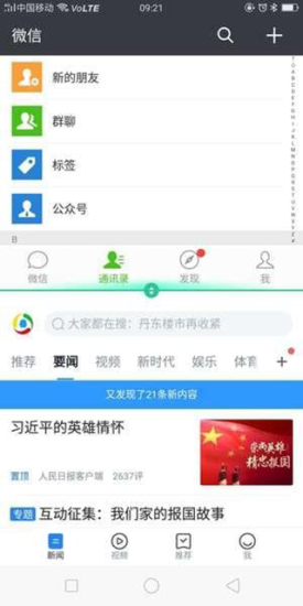 Skyolin助手免激活版