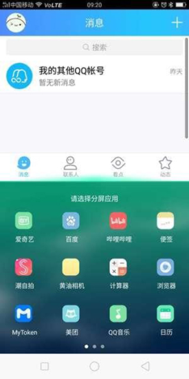 Skyolin助手免激活版