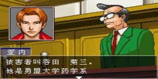 逆转裁判3安卓版