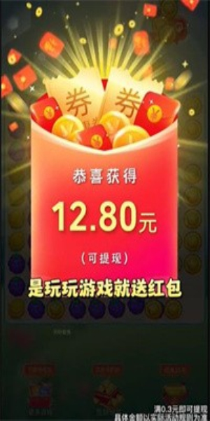 富翁消消消红包版