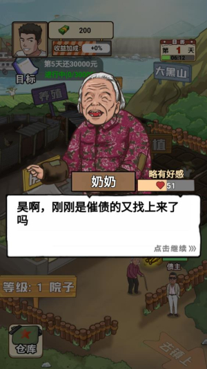 我的乡村生活