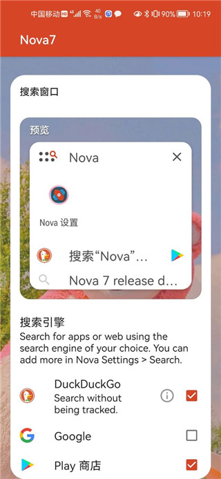 nova launcher旧版