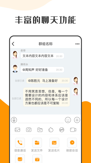 萝卜密信免费版