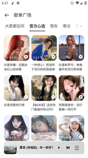oppo音乐app