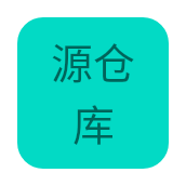 源仓库最新版