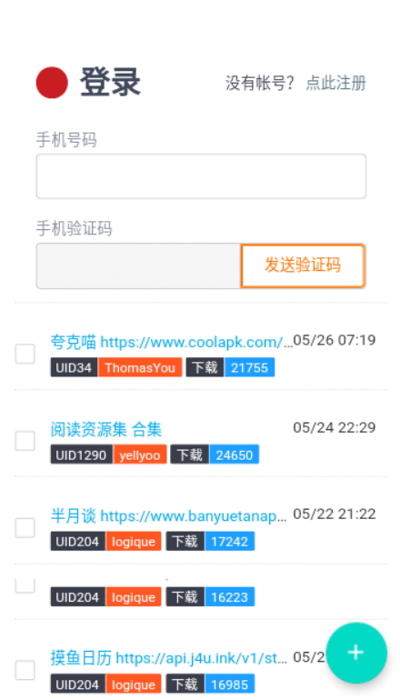 源仓库最新版