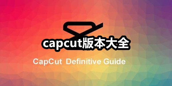 capcut