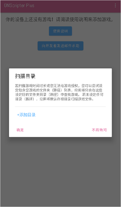 onscripter plus无广告