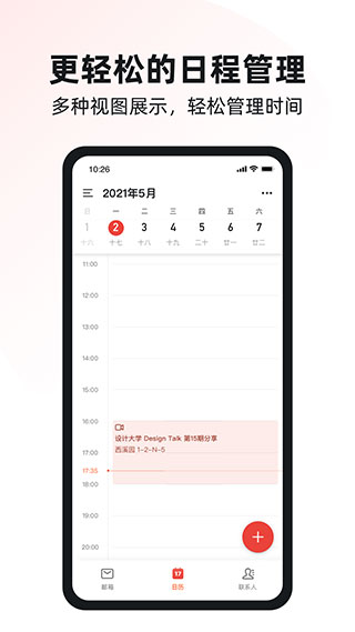 阿里企业版邮箱