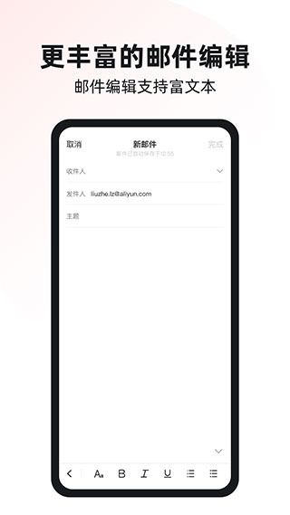 阿里企业版邮箱