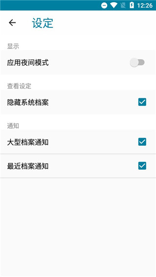 华硕文件管理器