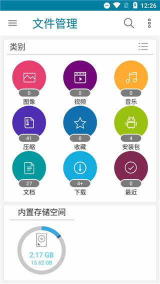 华硕文件管理器