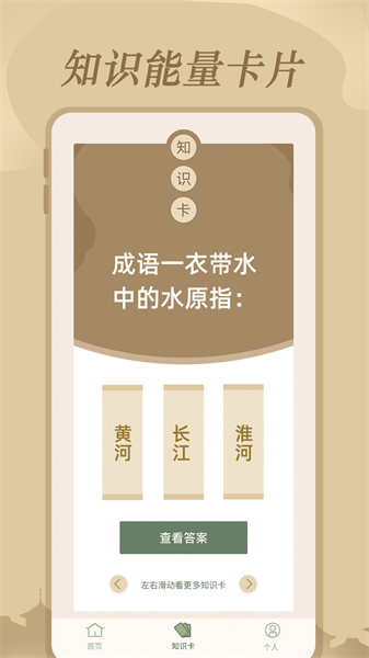 文学常识