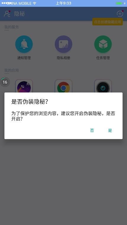 PrivacyHider