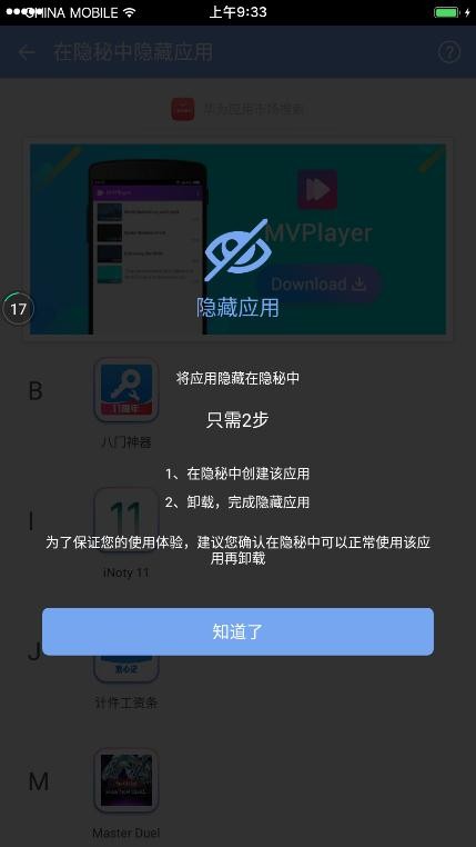PrivacyHider