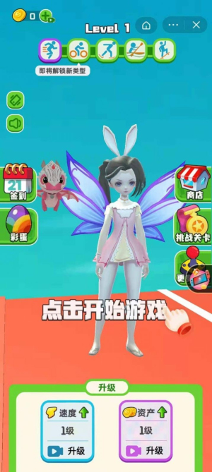 姐就是冠军