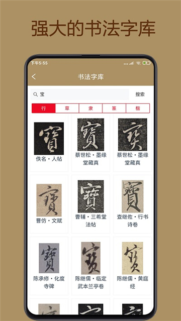 中华珍宝馆国画