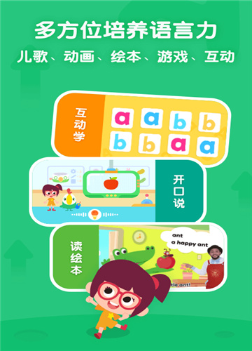 叽里呱啦启蒙