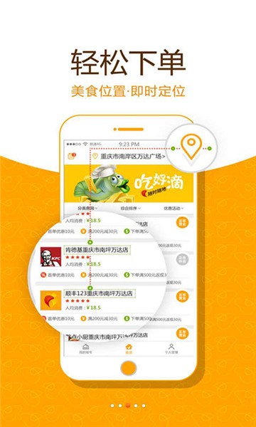 点外卖