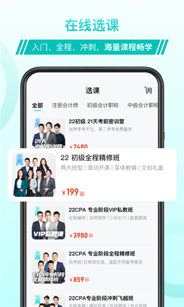 斯尔教育课程