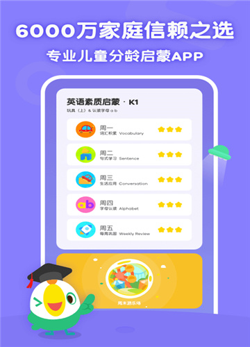 叽里呱啦启蒙