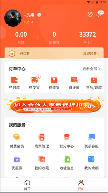 车快省加油