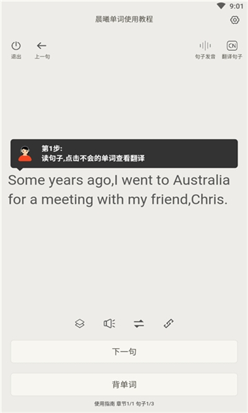 晨曦单词英语翻译