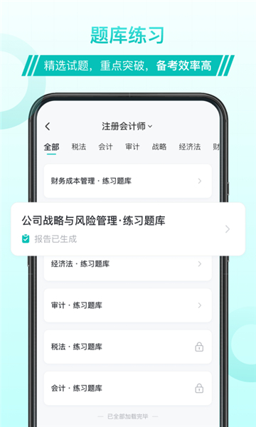 斯尔教育课程