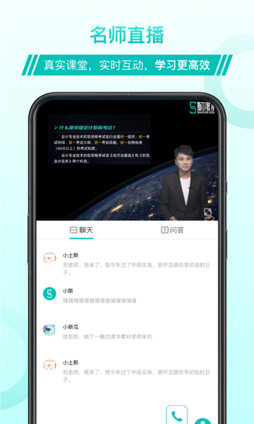 斯尔教育课程